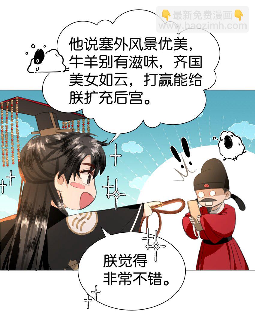 01 穿成了XP乱来的孙子的孙子的孙子的暴君妃子？！-第1话