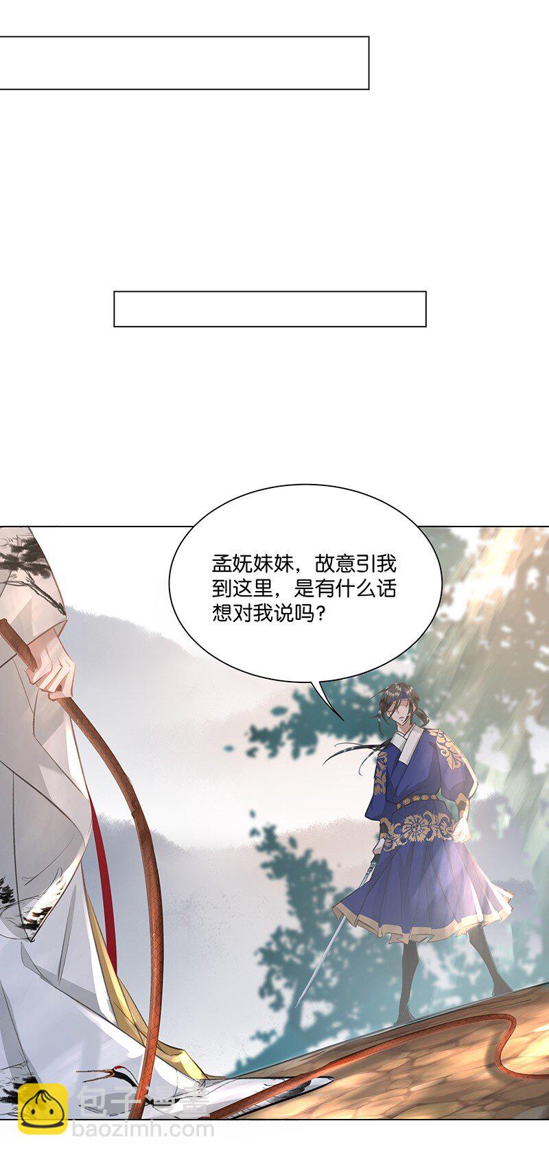 11 这么大一顶绿油油的帽子？！-第11话