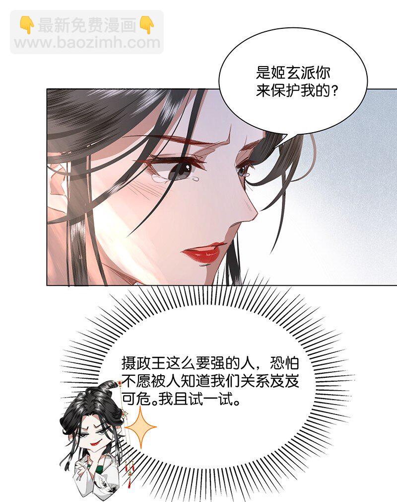 11 这么大一顶绿油油的帽子？！-第11话