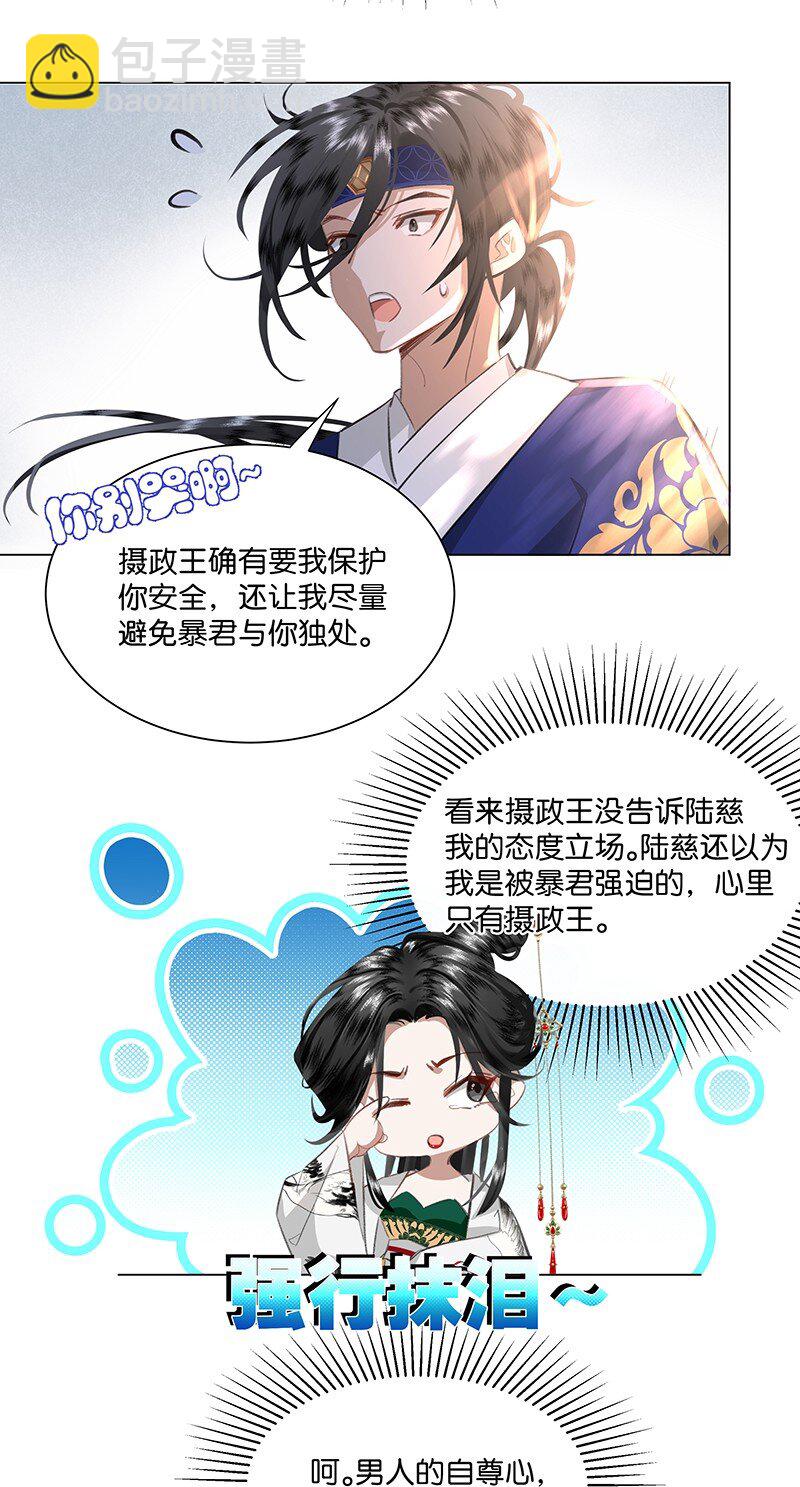 11 这么大一顶绿油油的帽子？！-第11话