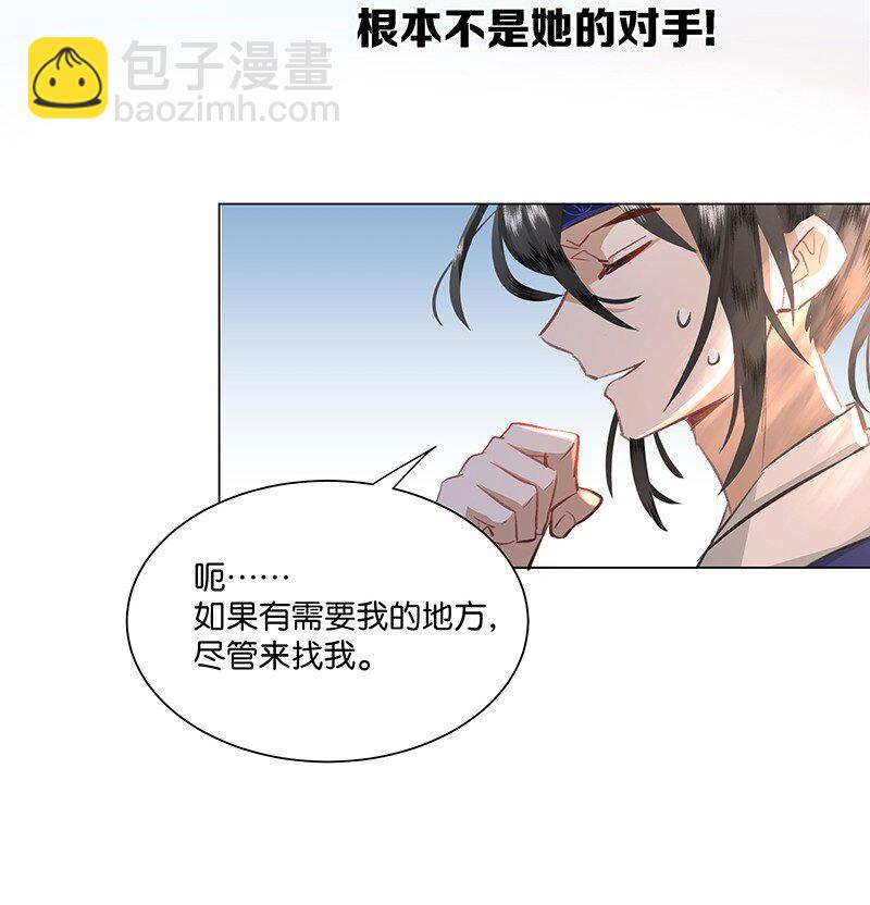 11 这么大一顶绿油油的帽子？！-第11话