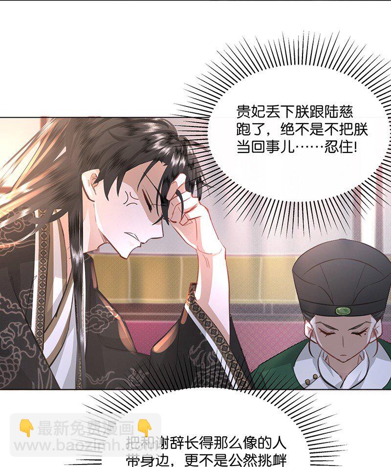 11 这么大一顶绿油油的帽子？！-第11话