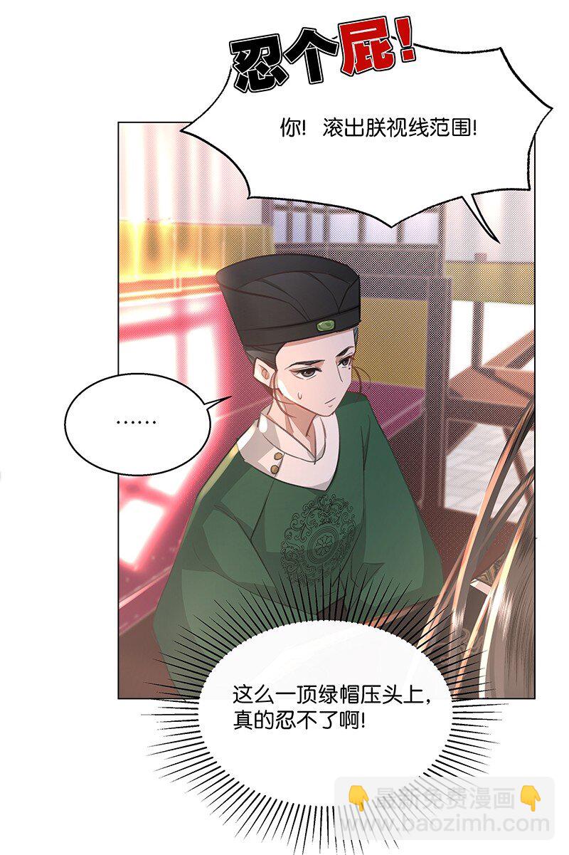 11 这么大一顶绿油油的帽子？！-第11话