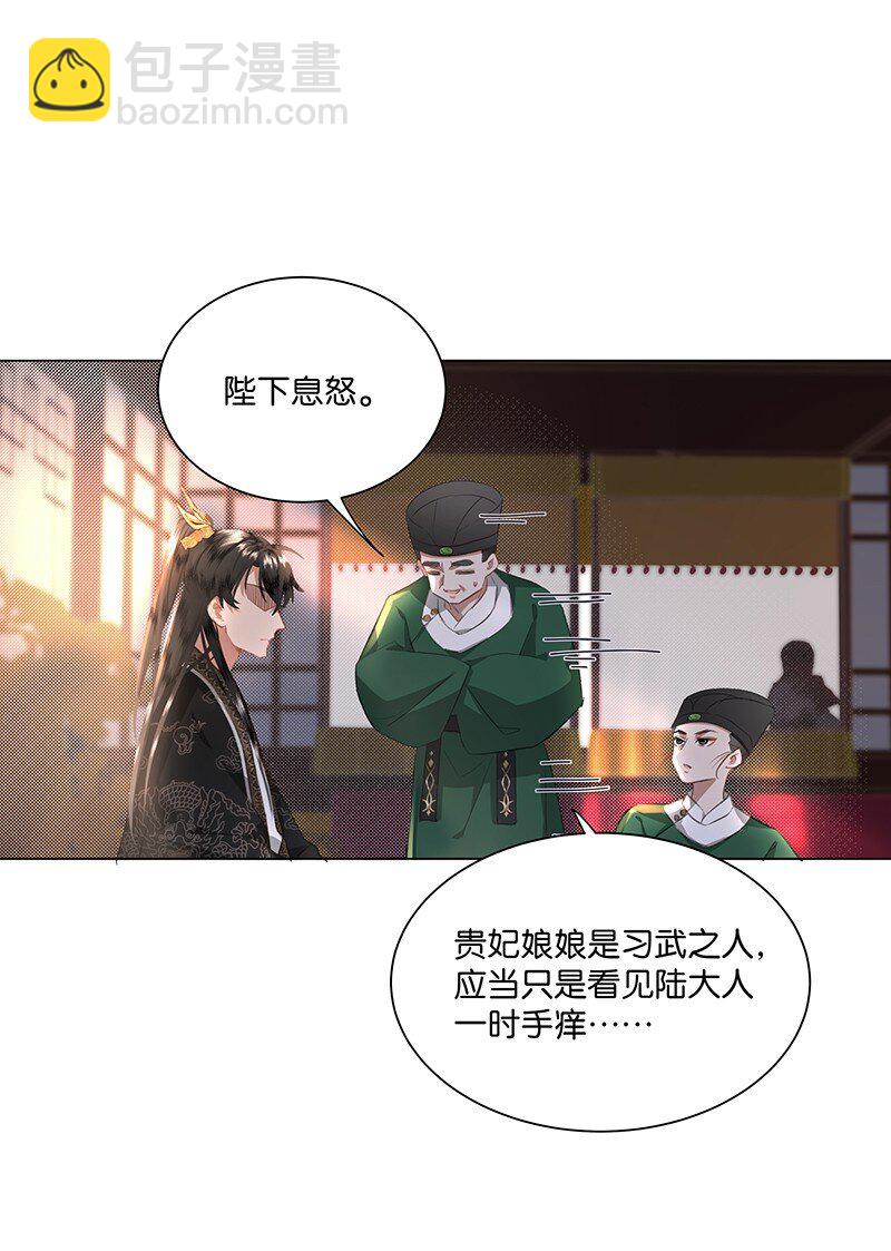 11 这么大一顶绿油油的帽子？！-第11话