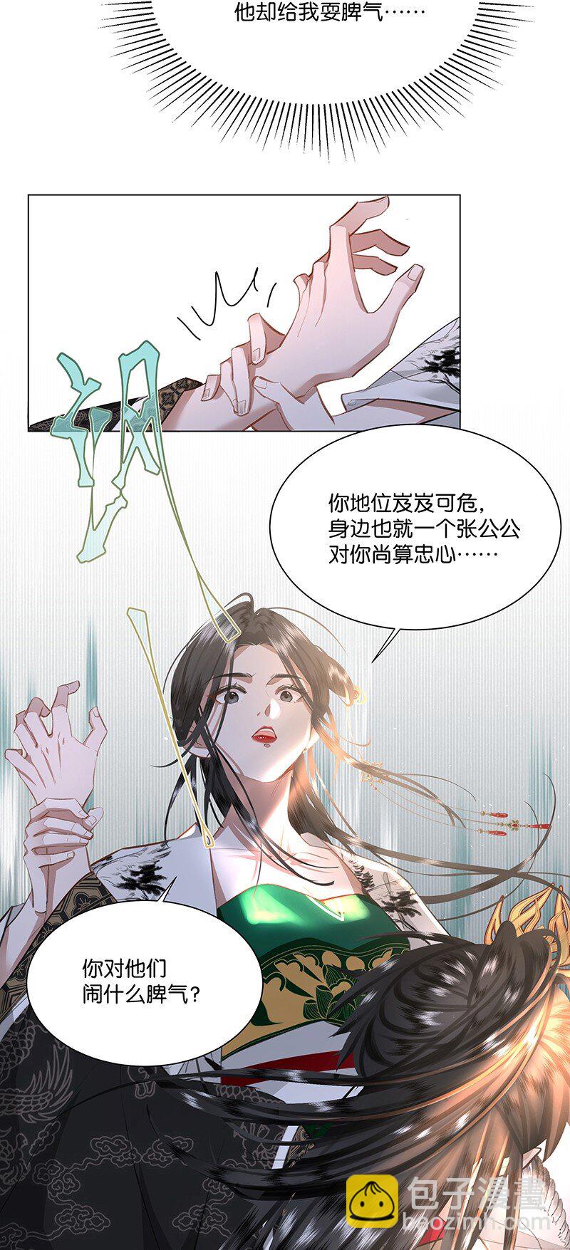 11 这么大一顶绿油油的帽子？！-第11话