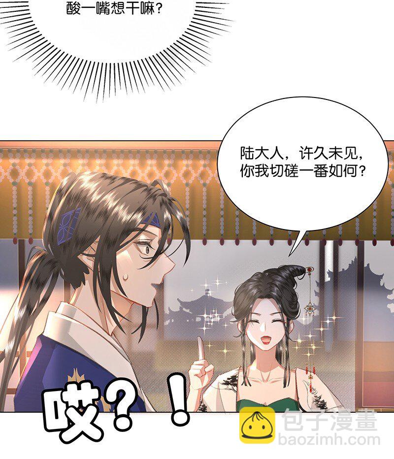 11 这么大一顶绿油油的帽子？！-第11话