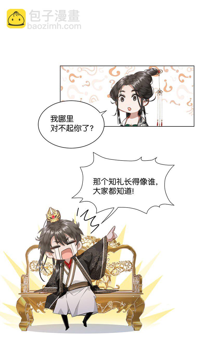 11 这么大一顶绿油油的帽子？！-第11话