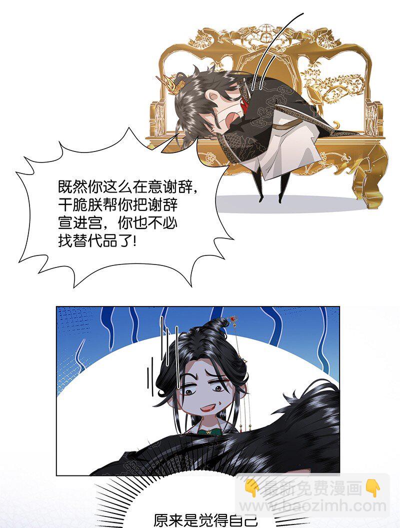 11 这么大一顶绿油油的帽子？！-第11话