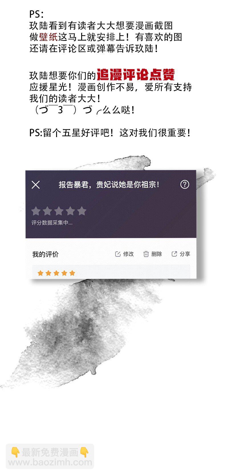 11 这么大一顶绿油油的帽子？！-第11话