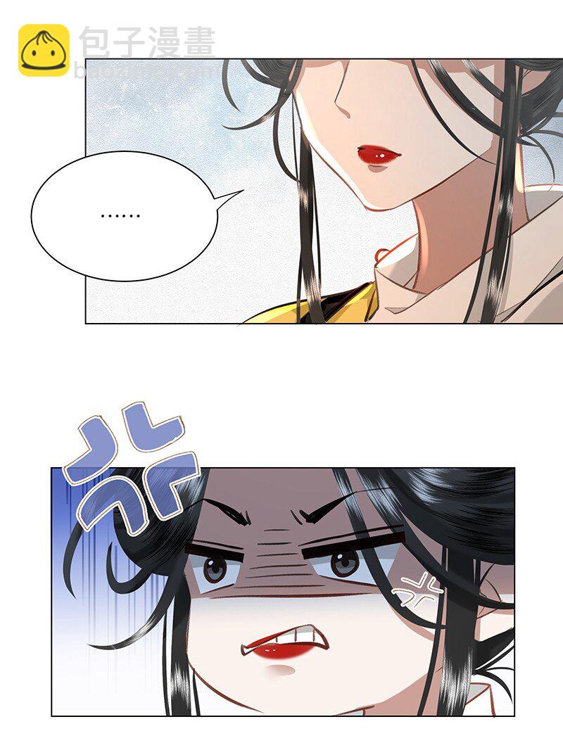 13 贵妃，我还没准备好&hellip;&hellip;-第13话