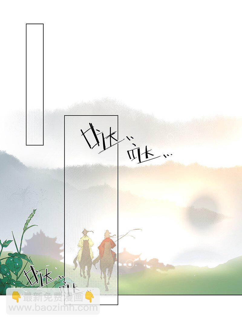 13 贵妃，我还没准备好&hellip;&hellip;-第13话