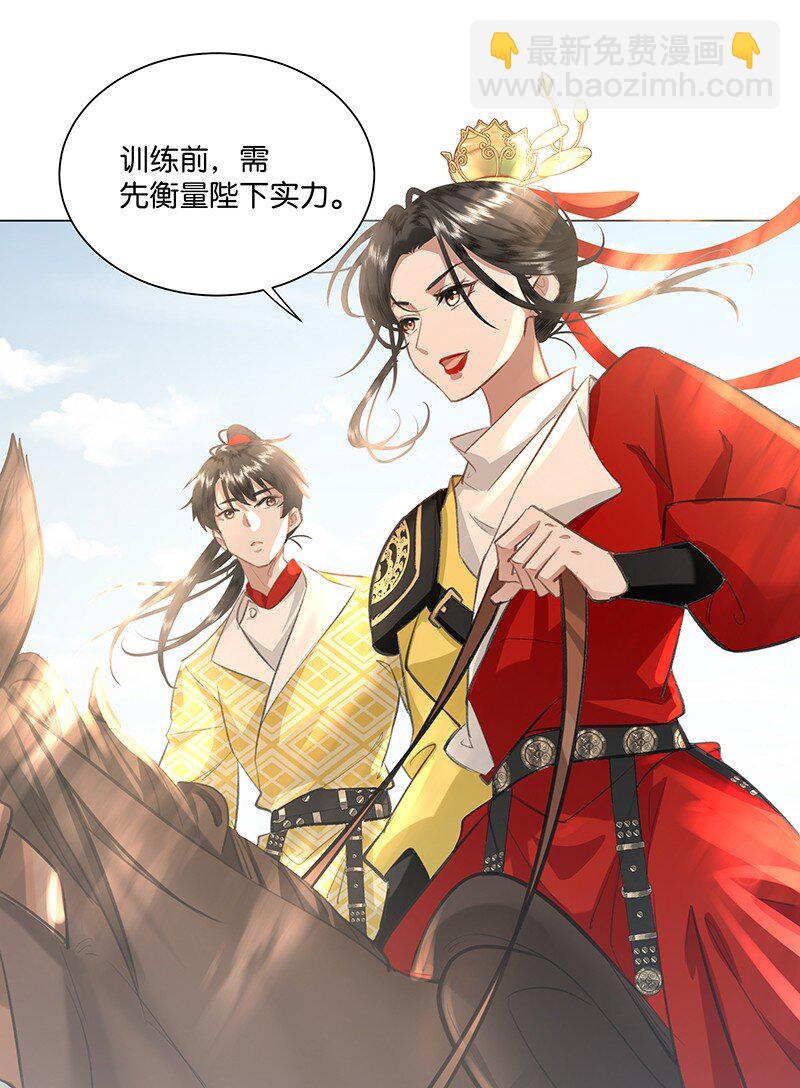 13 贵妃，我还没准备好&hellip;&hellip;-第13话