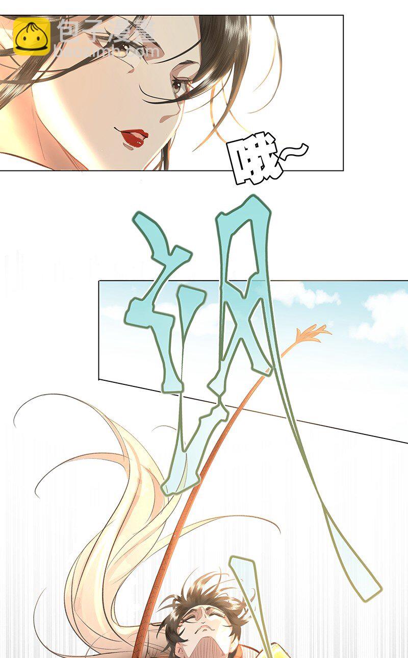 13 贵妃，我还没准备好&hellip;&hellip;-第13话