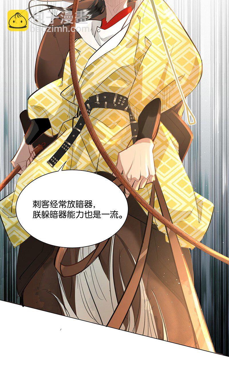 13 贵妃，我还没准备好&hellip;&hellip;-第13话