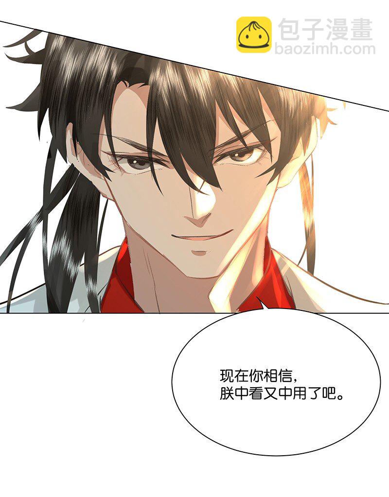 13 贵妃，我还没准备好&hellip;&hellip;-第13话