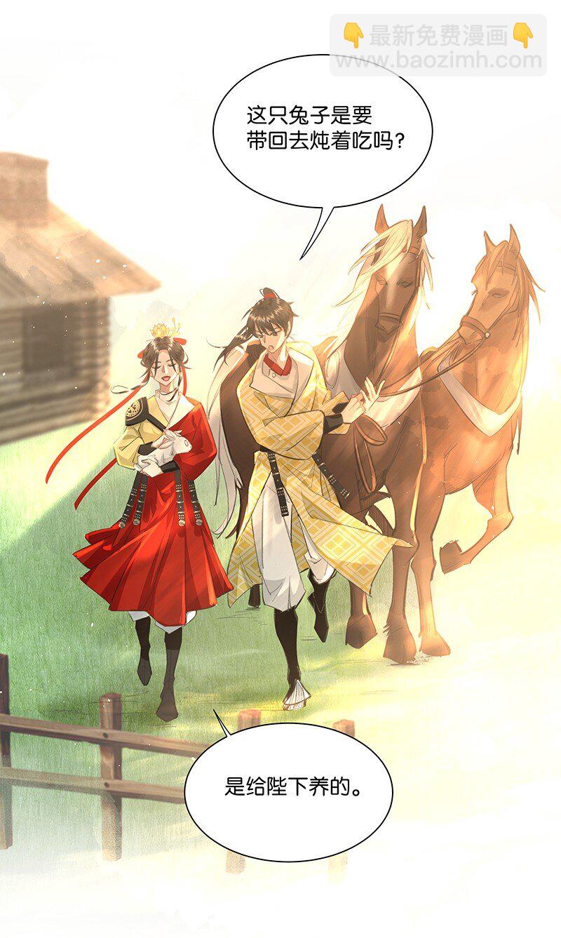 13 贵妃，我还没准备好&hellip;&hellip;-第13话