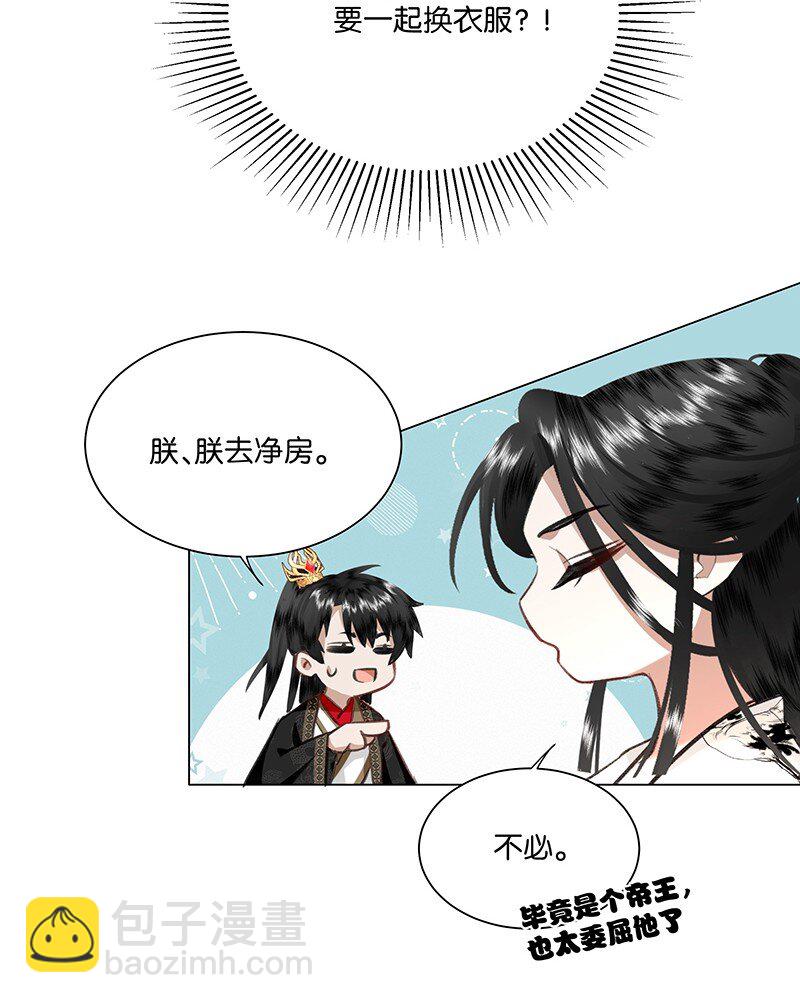 13 贵妃，我还没准备好&hellip;&hellip;-第13话