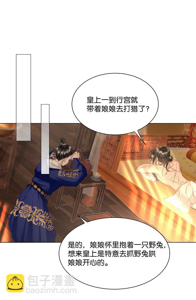 13 贵妃，我还没准备好&hellip;&hellip;-第13话