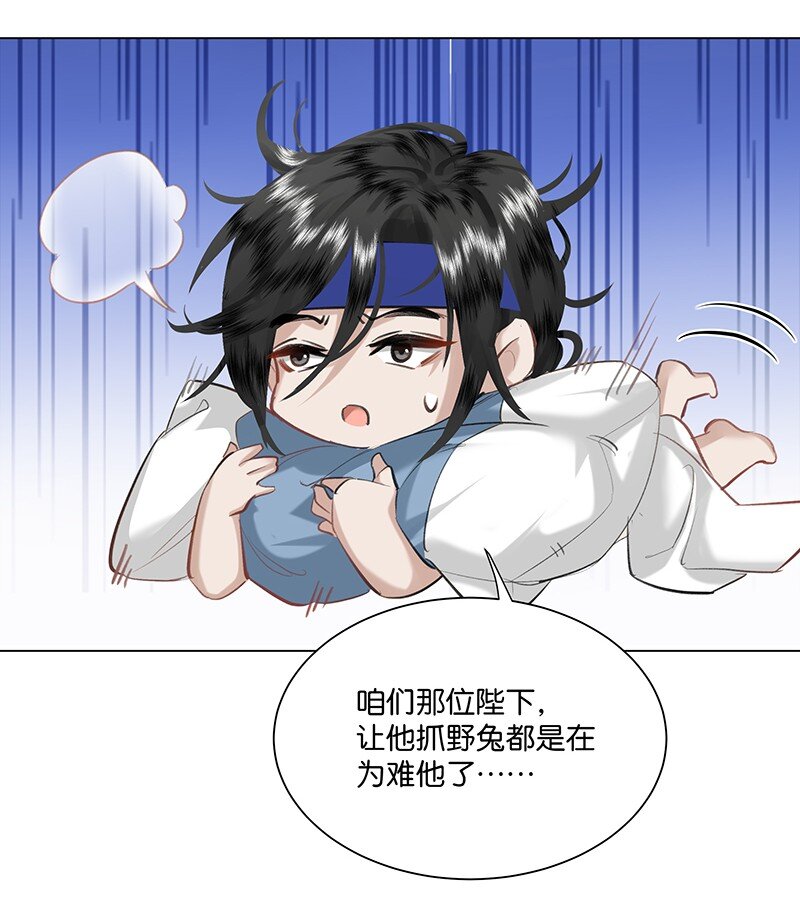 13 贵妃，我还没准备好&hellip;&hellip;-第13话