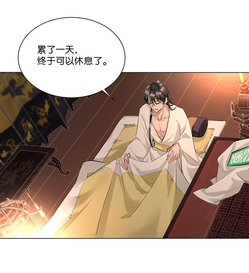 13 贵妃，我还没准备好&hellip;&hellip;-第13话