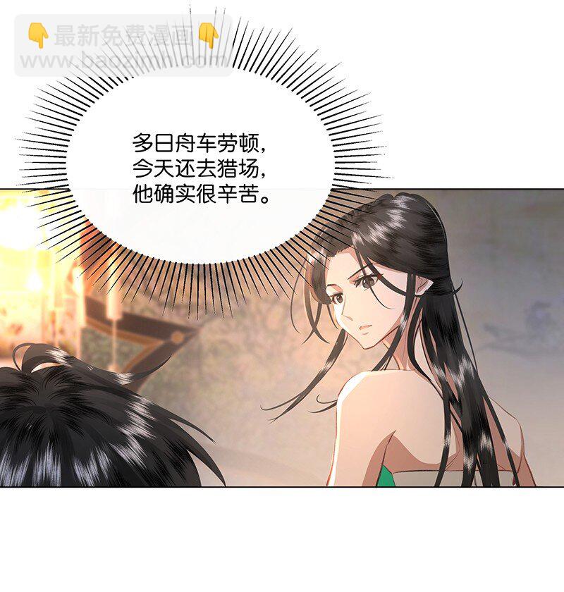 13 贵妃，我还没准备好&hellip;&hellip;-第13话