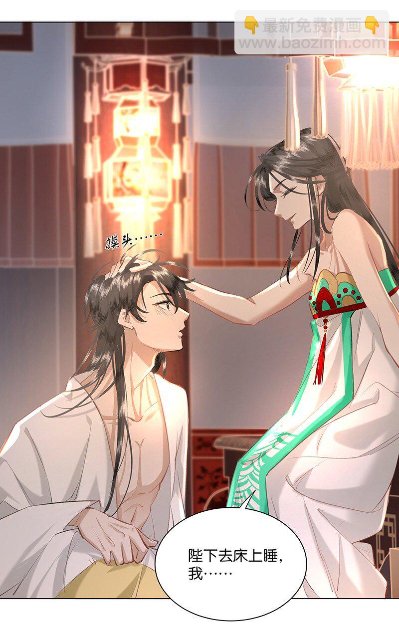 13 贵妃，我还没准备好&hellip;&hellip;-第13话