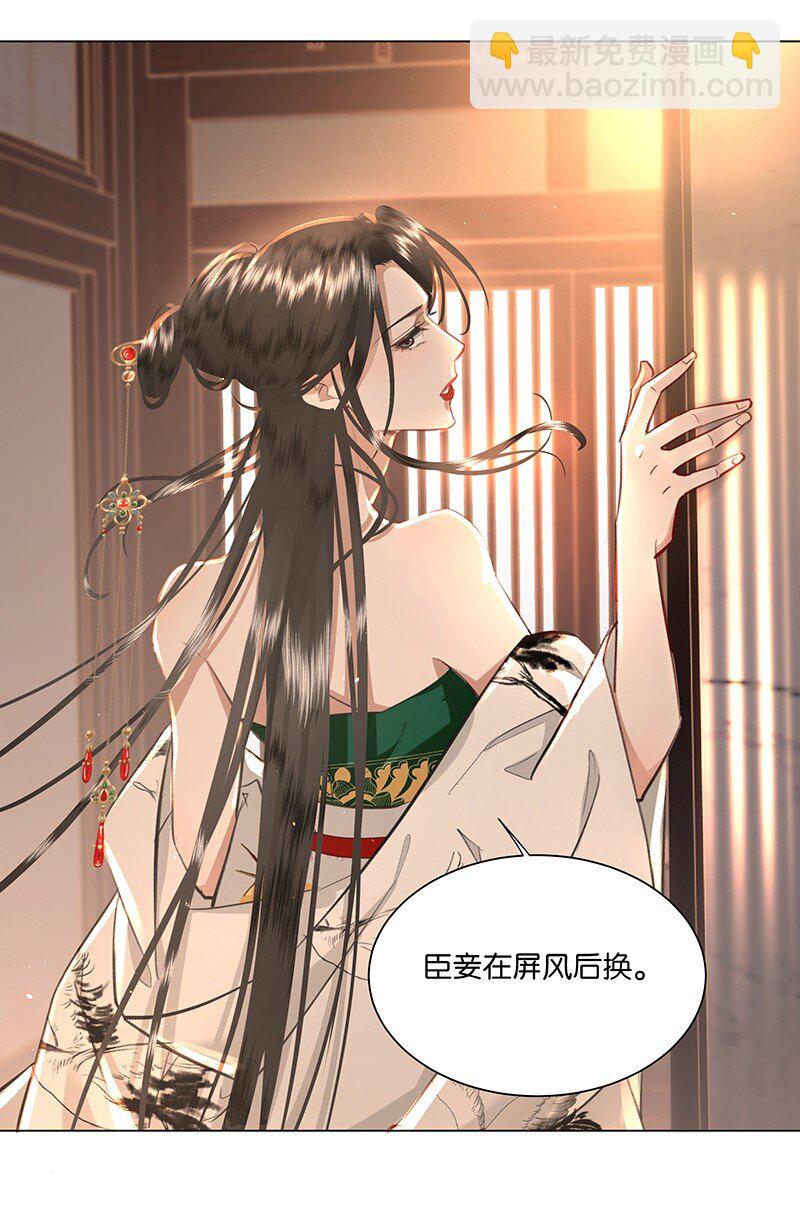 13 贵妃，我还没准备好&hellip;&hellip;-第13话