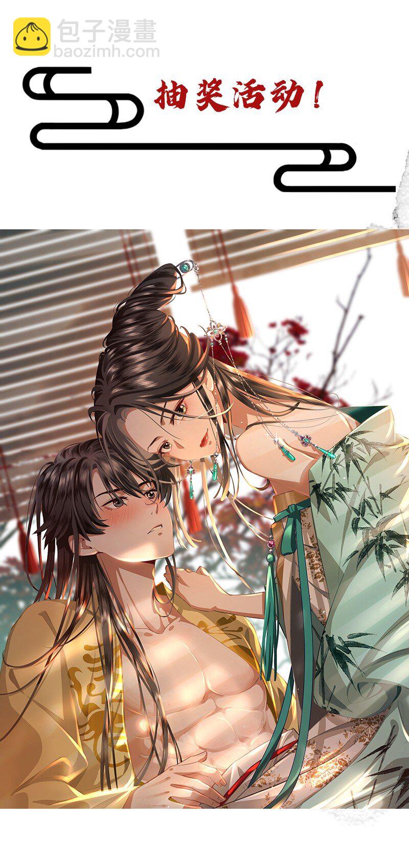 13 贵妃，我还没准备好&hellip;&hellip;-第13话