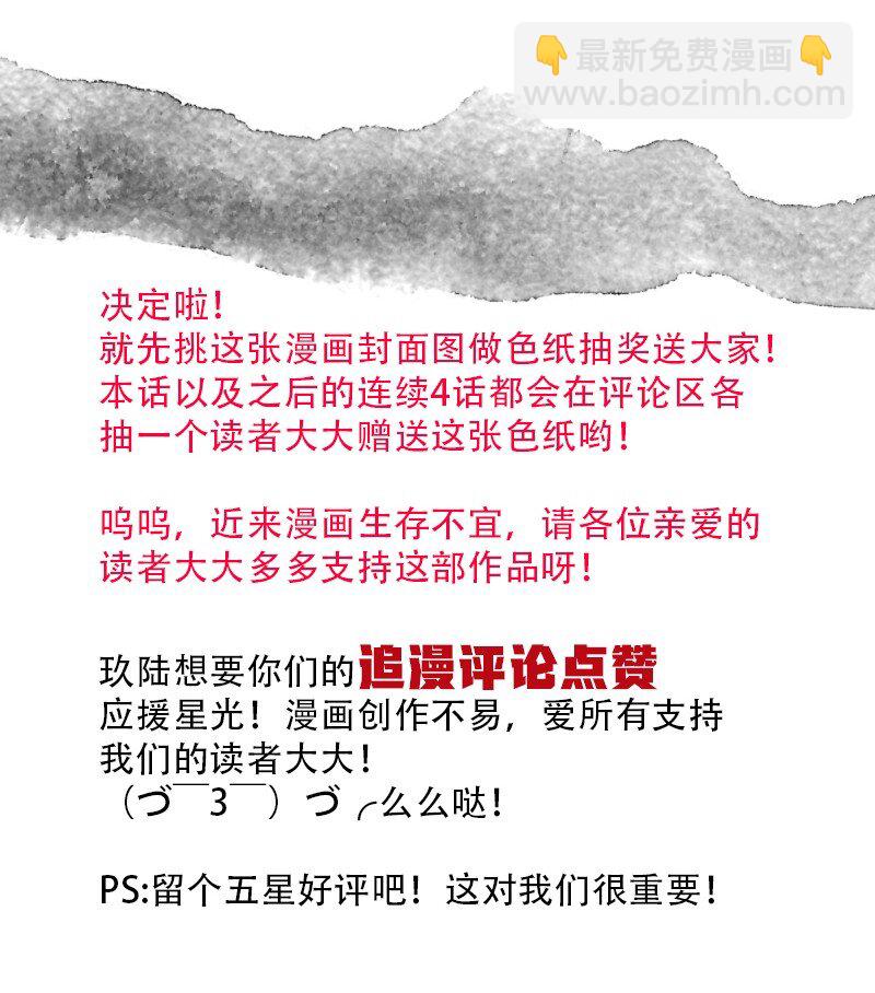 13 贵妃，我还没准备好&hellip;&hellip;-第13话