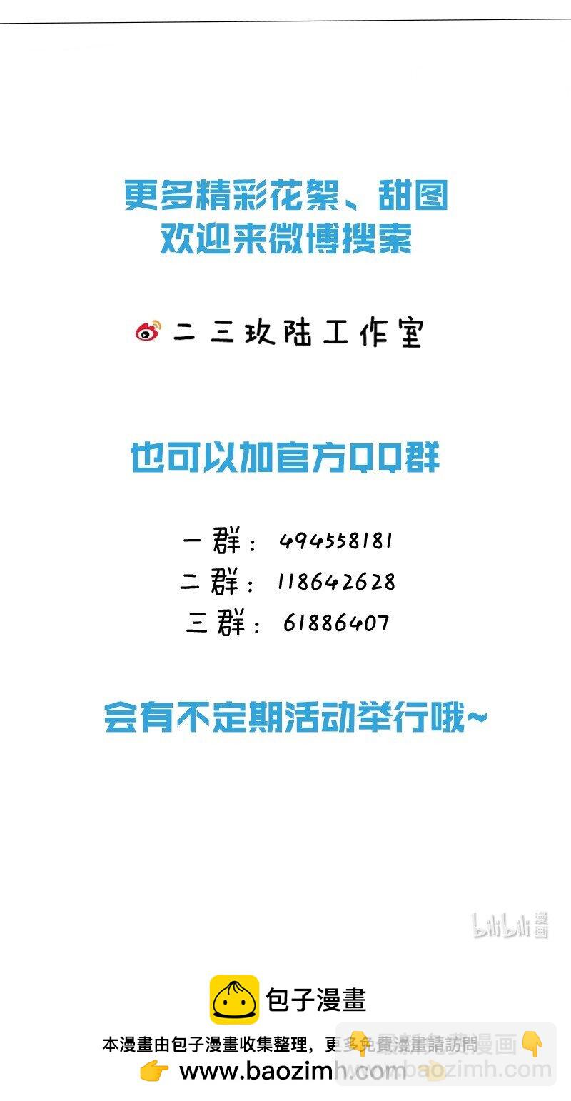 13 贵妃，我还没准备好&hellip;&hellip;-第13话