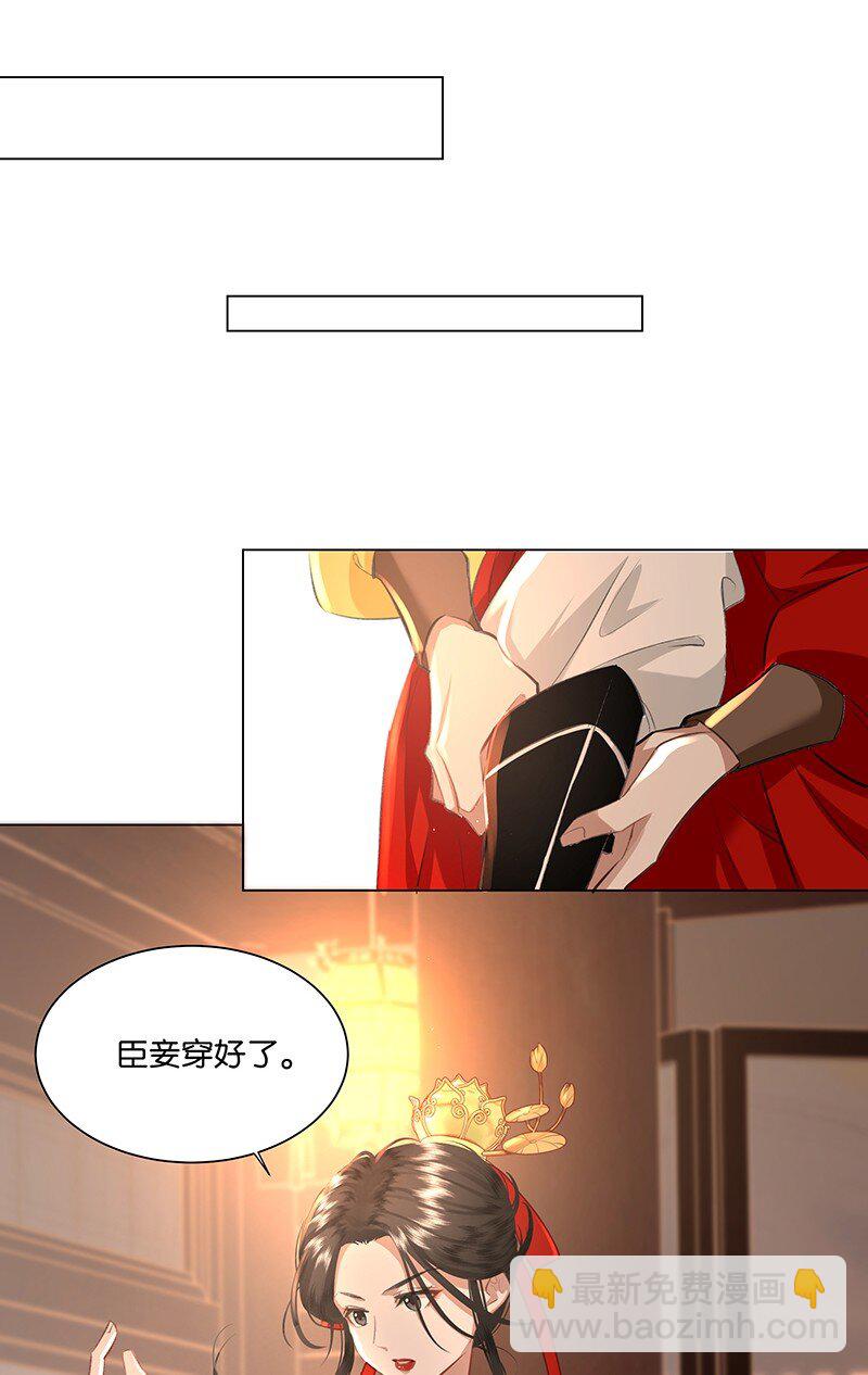 13 贵妃，我还没准备好&hellip;&hellip;-第13话