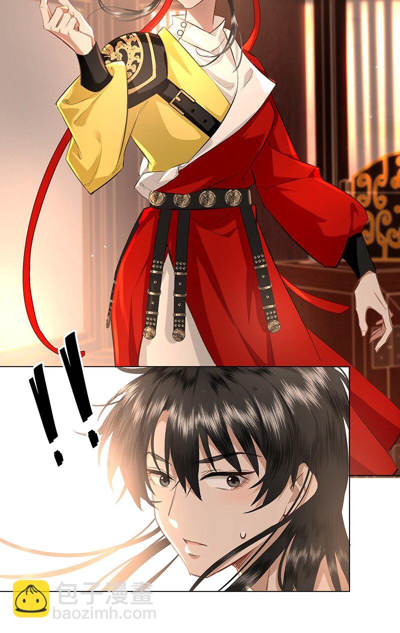 13 贵妃，我还没准备好&hellip;&hellip;-第13话