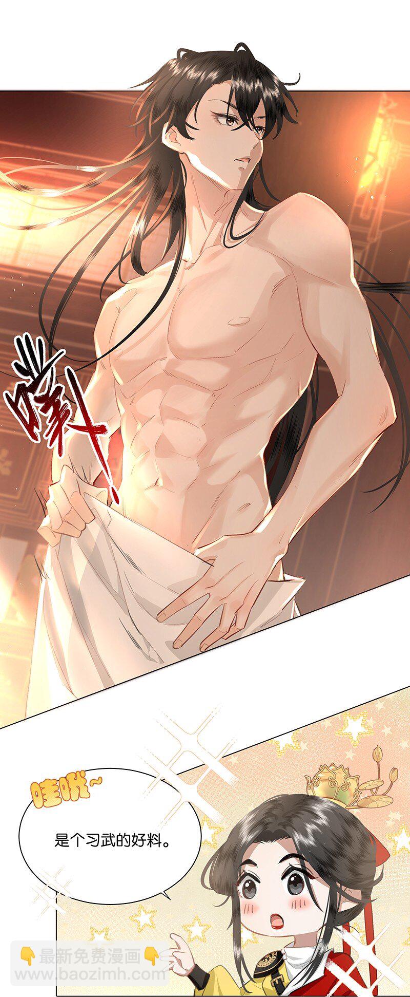 13 贵妃，我还没准备好&hellip;&hellip;-第13话