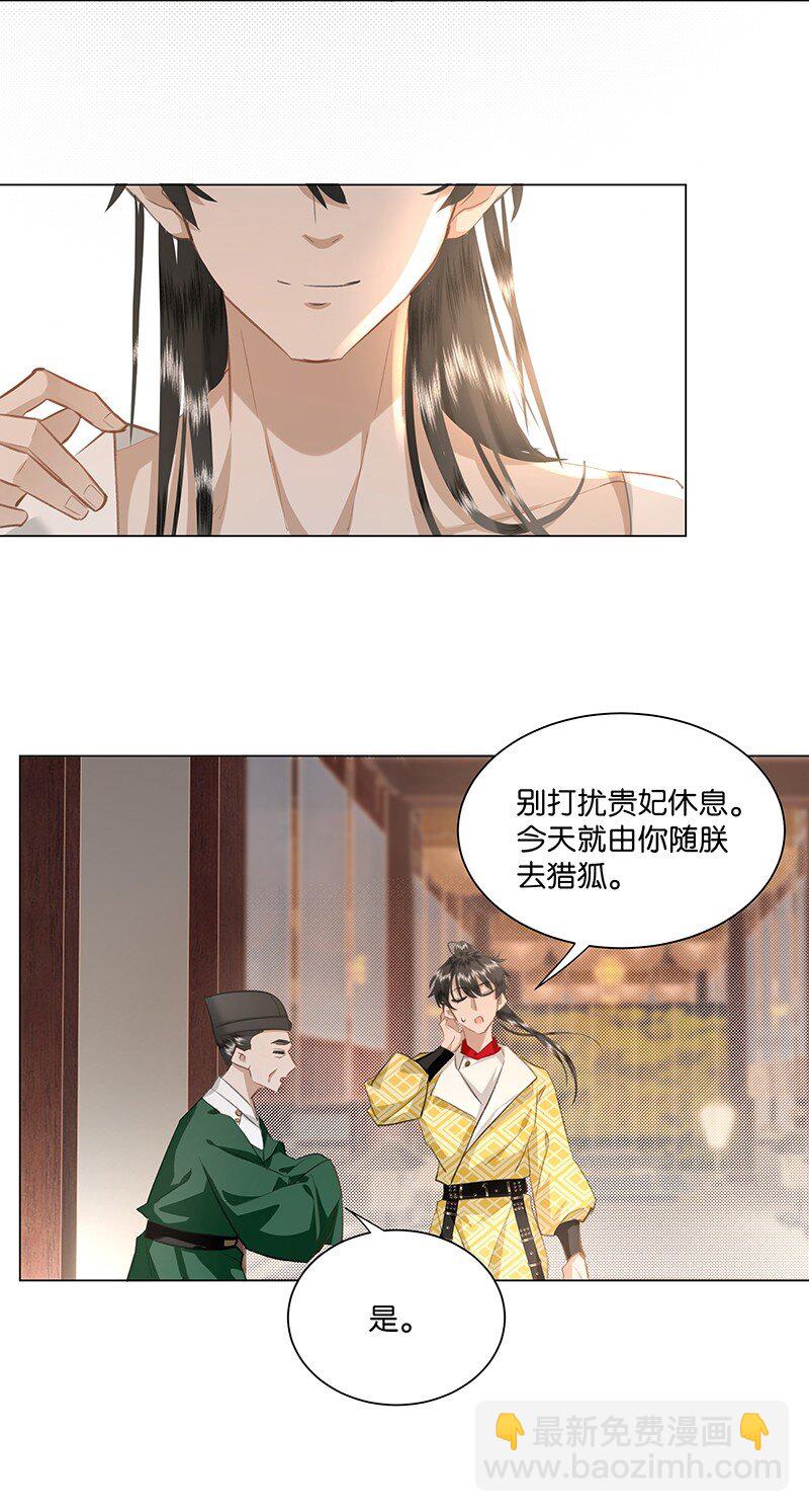 15 这个男人身上的味道真好闻&mdash;&mdash;-第15话