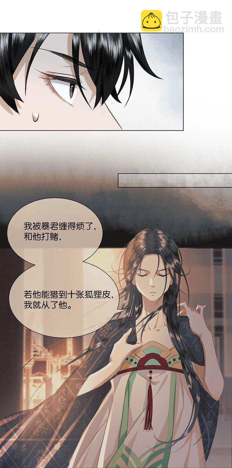 15 这个男人身上的味道真好闻&mdash;&mdash;-第15话