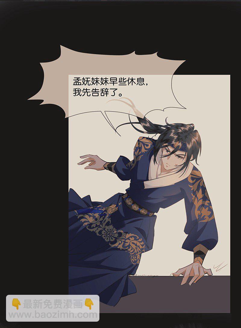 15 这个男人身上的味道真好闻&mdash;&mdash;-第15话