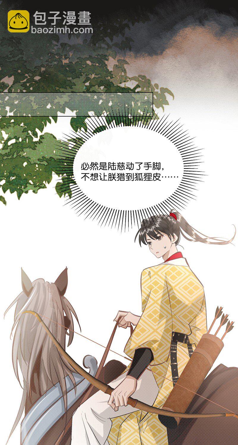 15 这个男人身上的味道真好闻&mdash;&mdash;-第15话