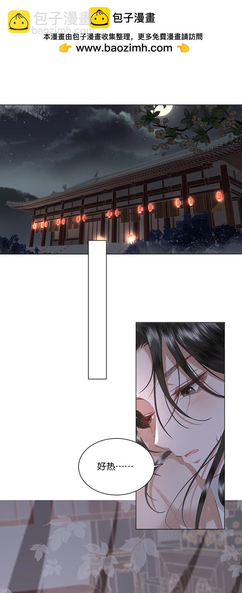 15 这个男人身上的味道真好闻&mdash;&mdash;-第15话