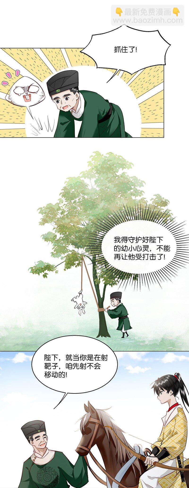 15 这个男人身上的味道真好闻&mdash;&mdash;-第15话