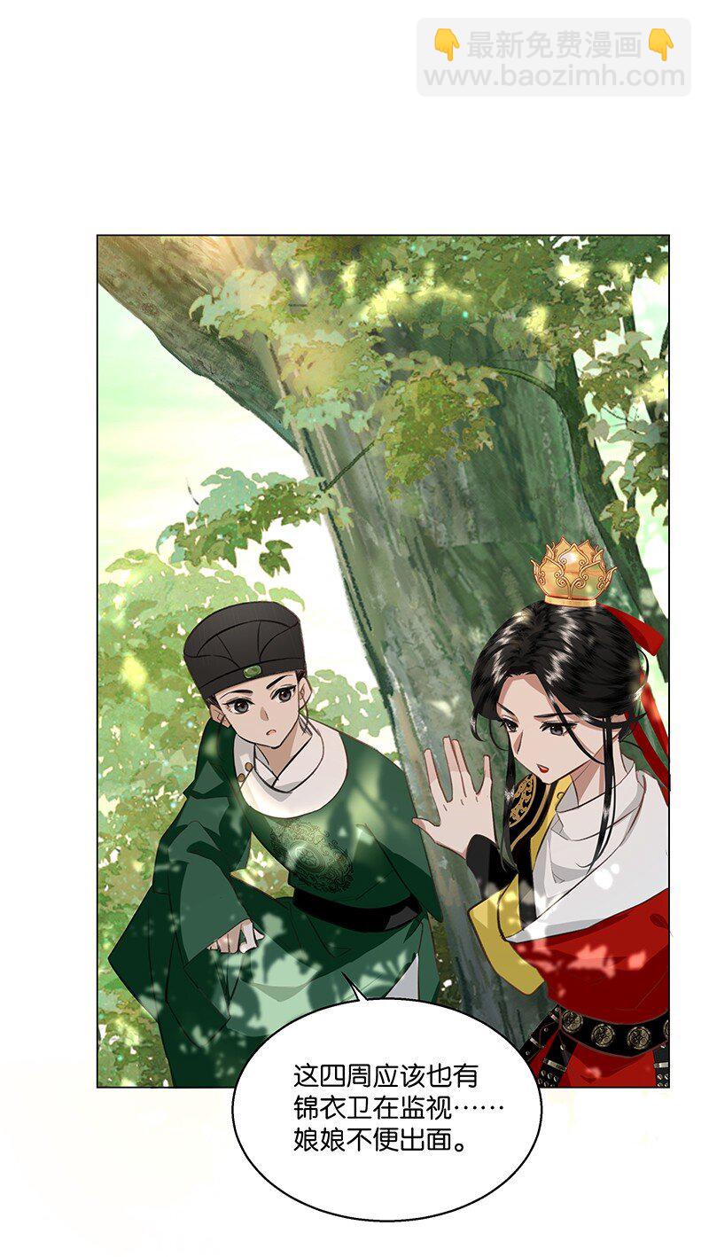 15 这个男人身上的味道真好闻&mdash;&mdash;-第15话