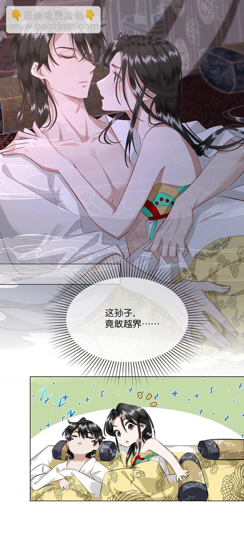 15 这个男人身上的味道真好闻&mdash;&mdash;-第15话