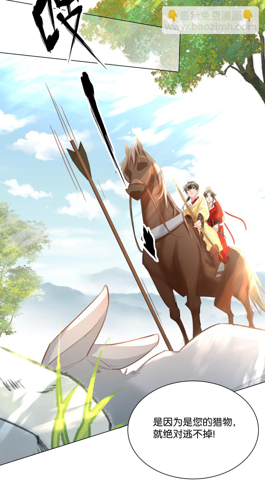 15 这个男人身上的味道真好闻&mdash;&mdash;-第15话