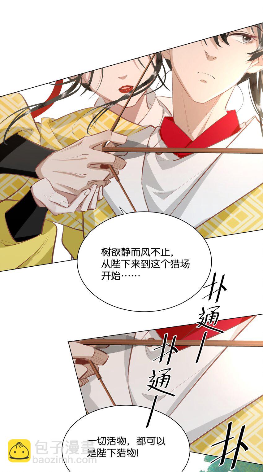 15 这个男人身上的味道真好闻&mdash;&mdash;-第15话