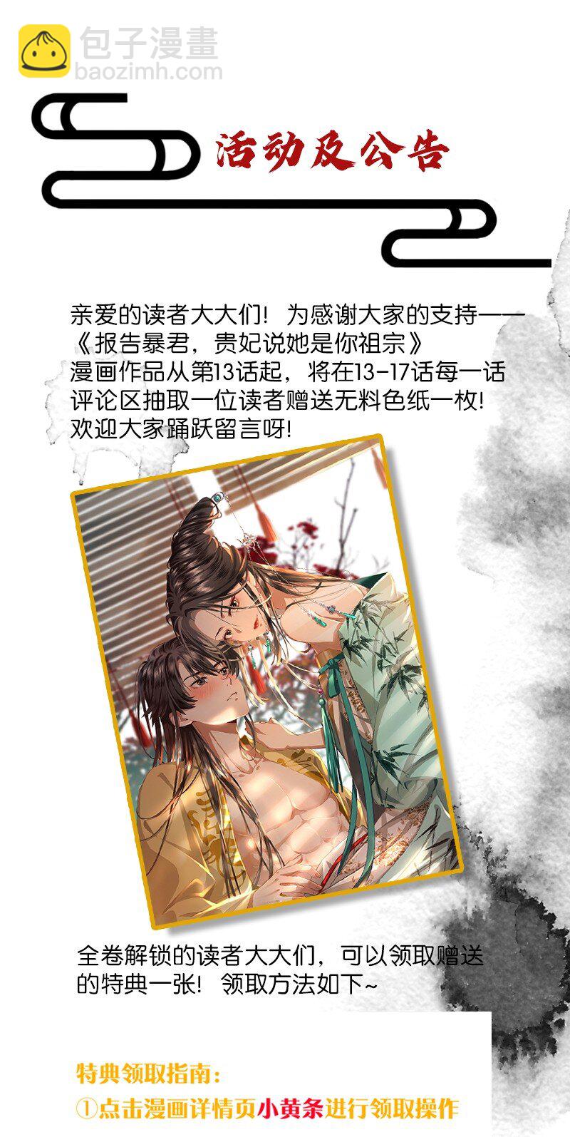 15 这个男人身上的味道真好闻&mdash;&mdash;-第15话