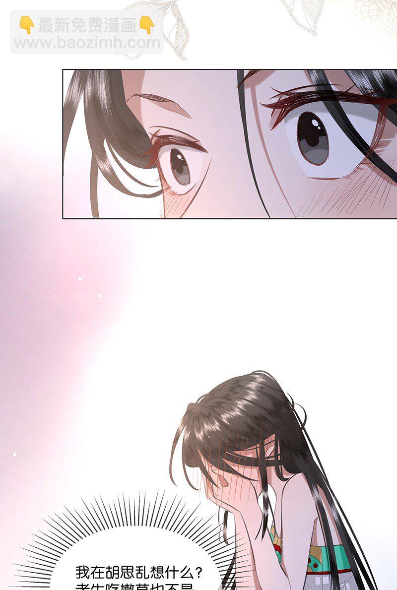 15 这个男人身上的味道真好闻&mdash;&mdash;-第15话