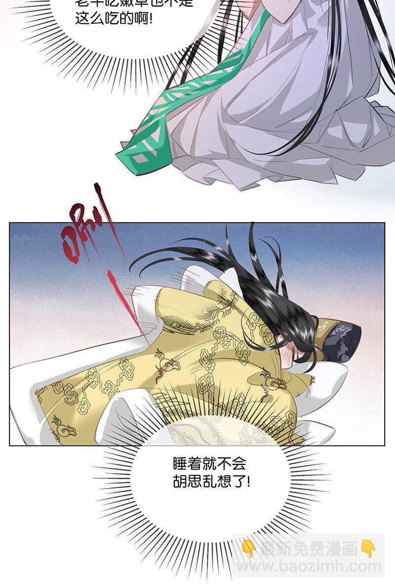 15 这个男人身上的味道真好闻&mdash;&mdash;-第15话