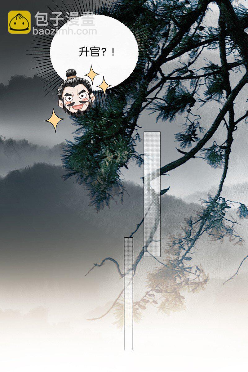 17 贵妃的手，好舒服！-第17话