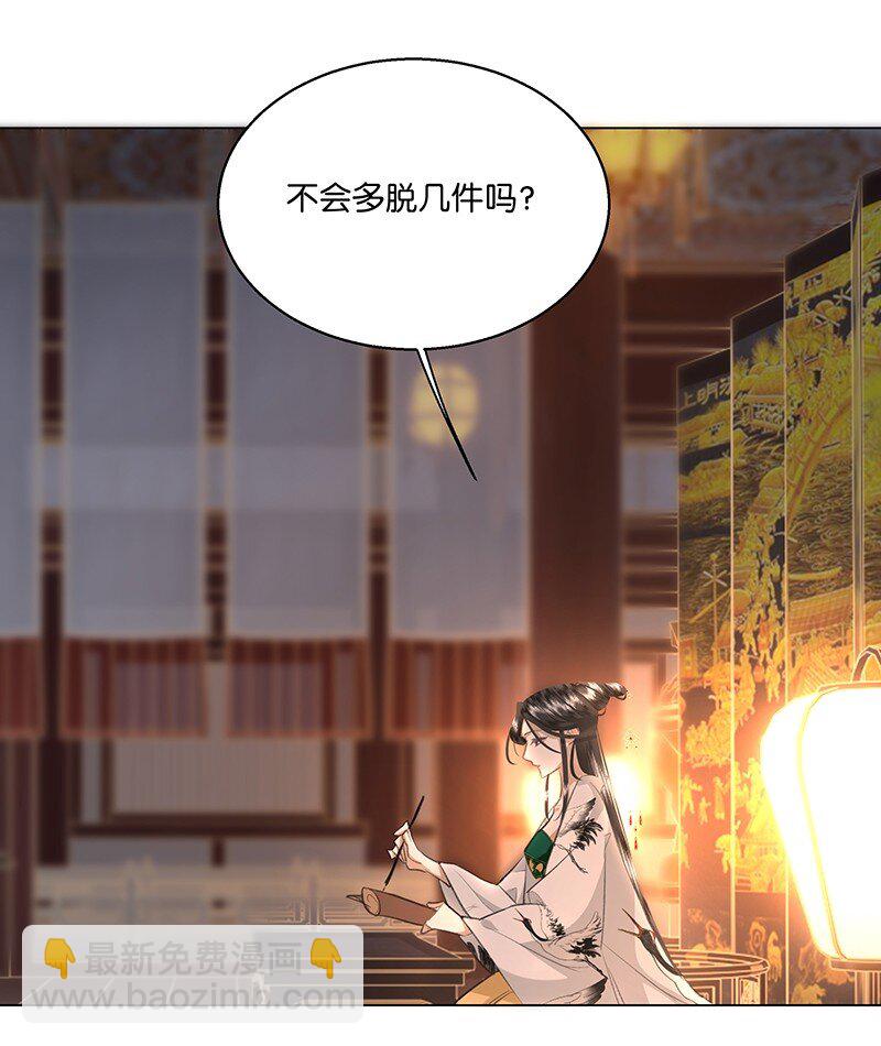 17 贵妃的手，好舒服！-第17话