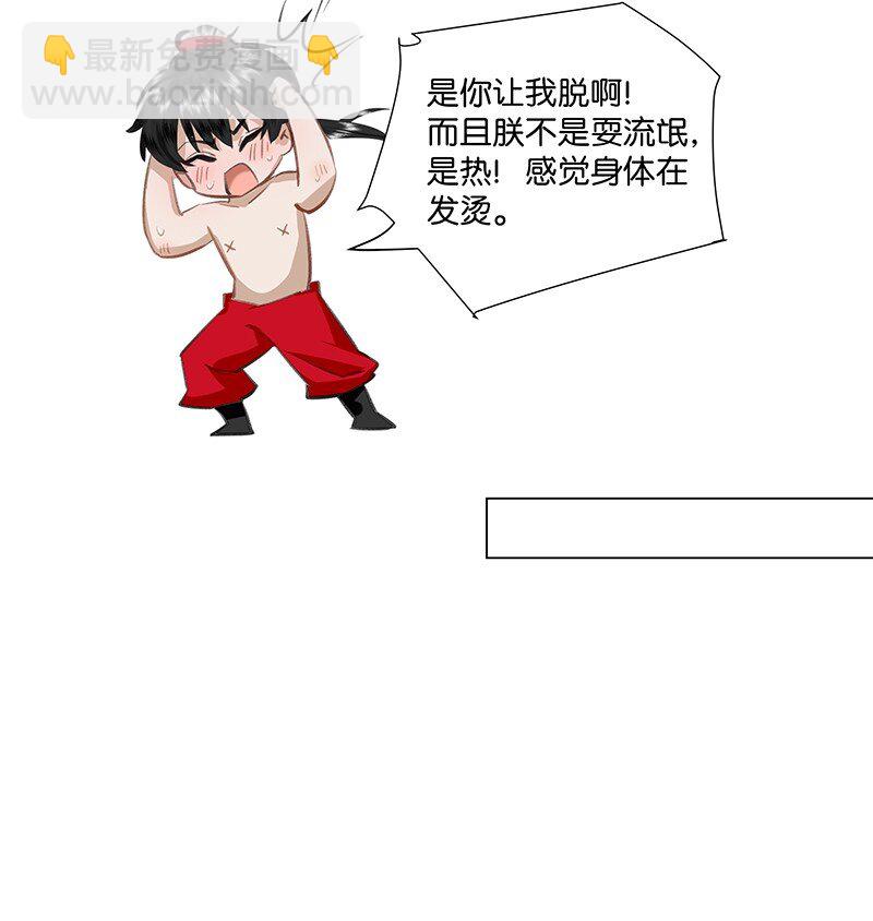 17 贵妃的手，好舒服！-第17话