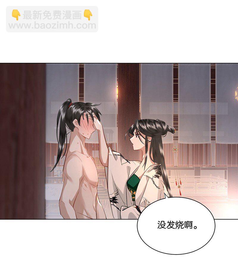 17 贵妃的手，好舒服！-第17话